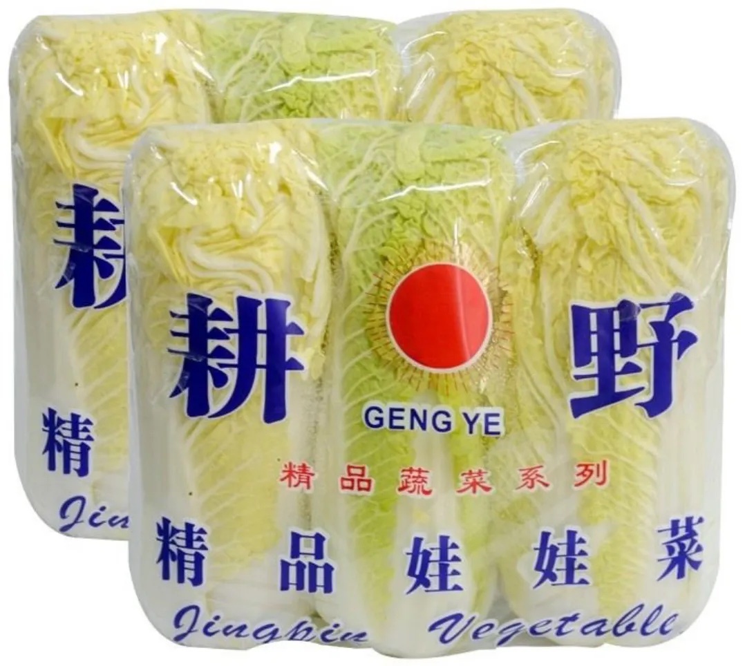 娃娃菜分级(包) 第1张